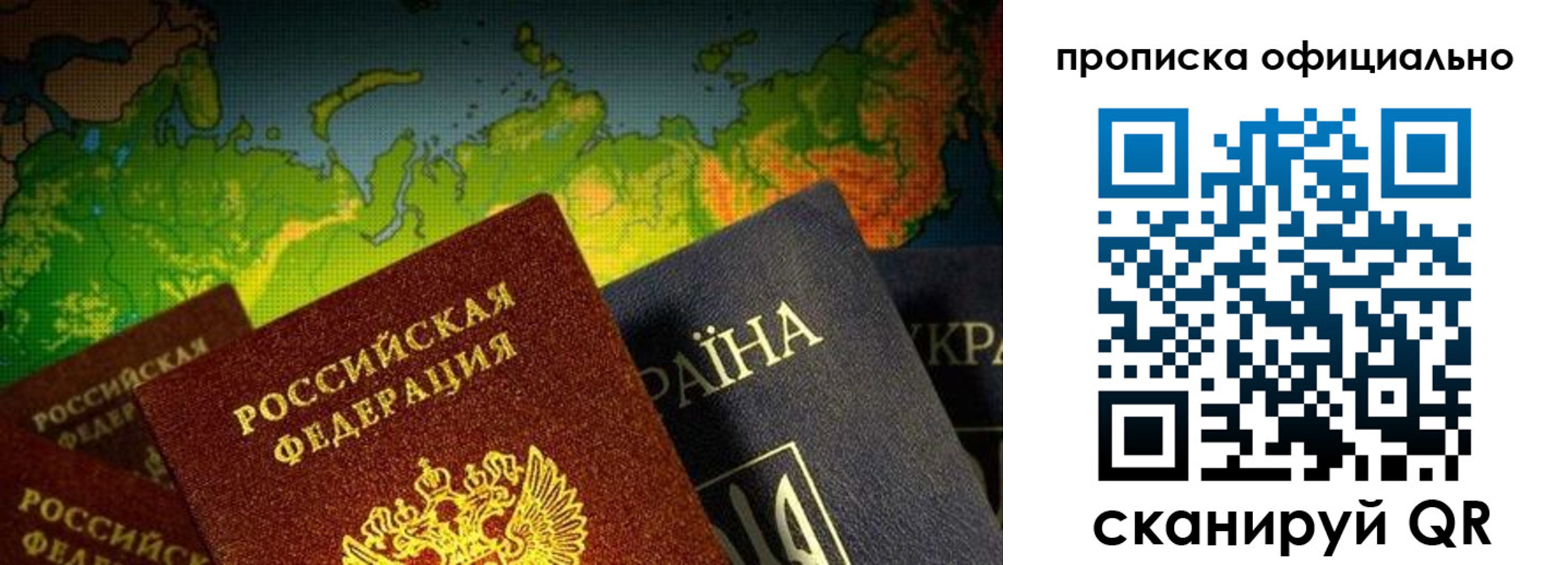 временная регистрация надежно в Балашихе