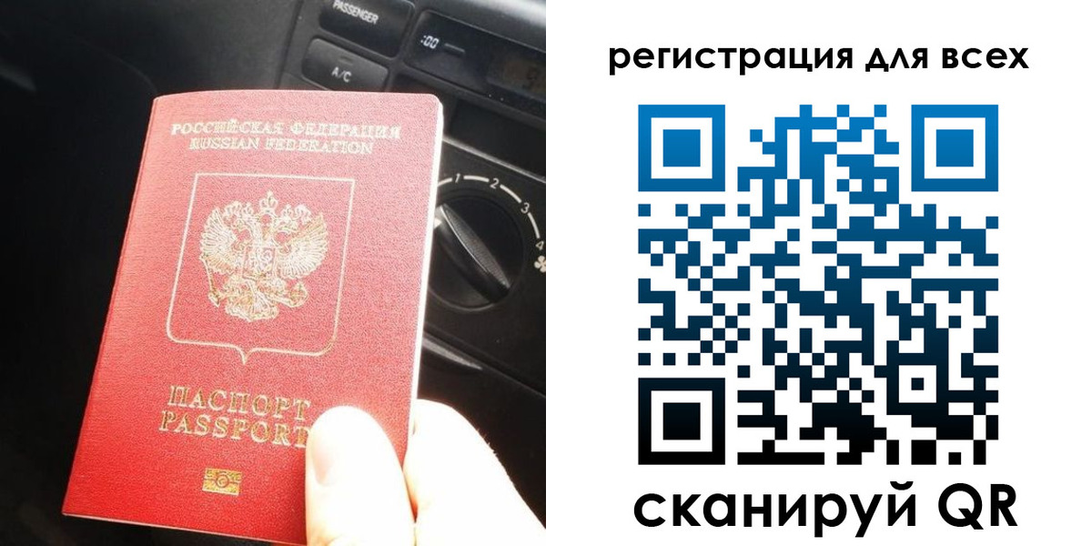 временная регистрация недорого в Балашихе