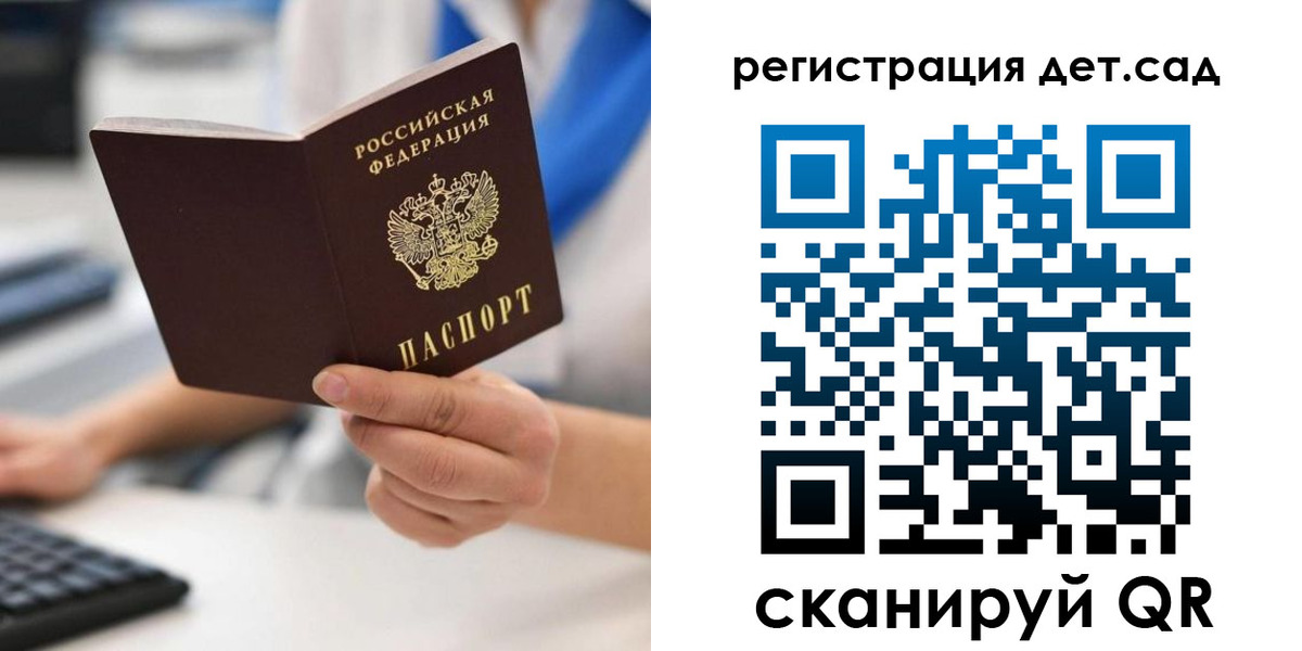 прописка для военкомата в Балашихе